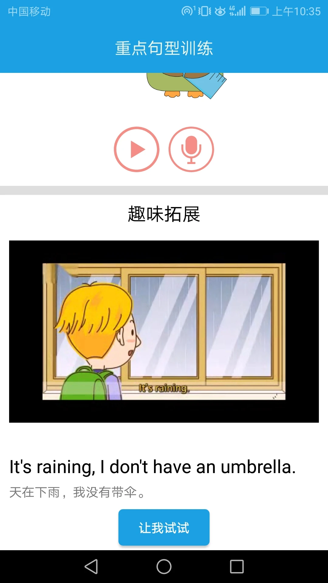 小学英语三年级课堂提升成绩