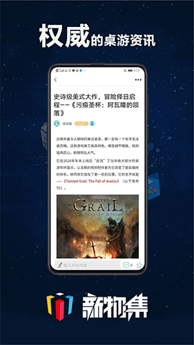 新物集众筹app预览图