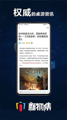 新物集众筹app预览图