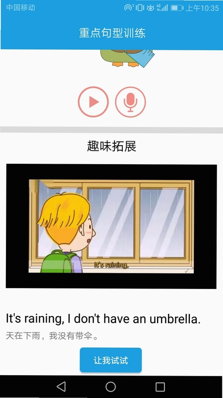 小学英语三年级课堂最新版预览图