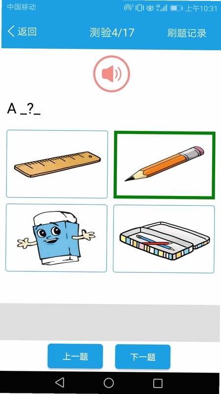 小学英语三年级课堂最新版预览图