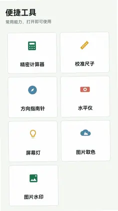 澄溪流量管理最新版预览图