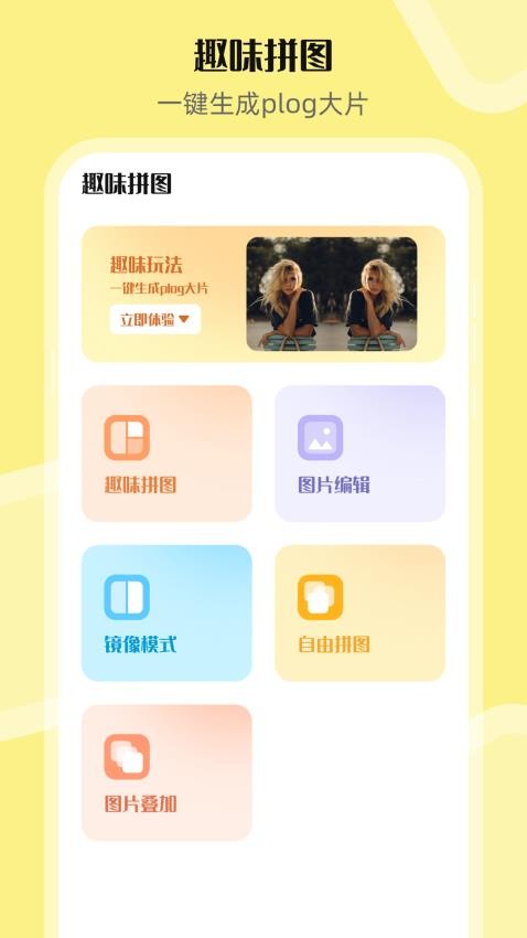 PS图片合成器预览图