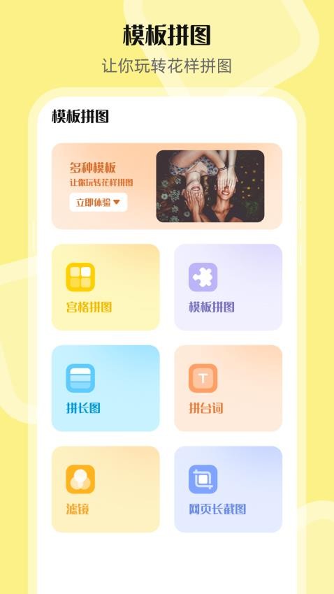 PS图片合成器界面截图