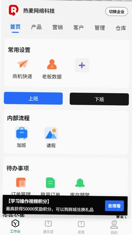 热麦智能预览图