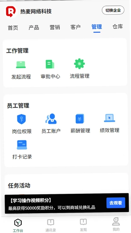 热麦智能预览图