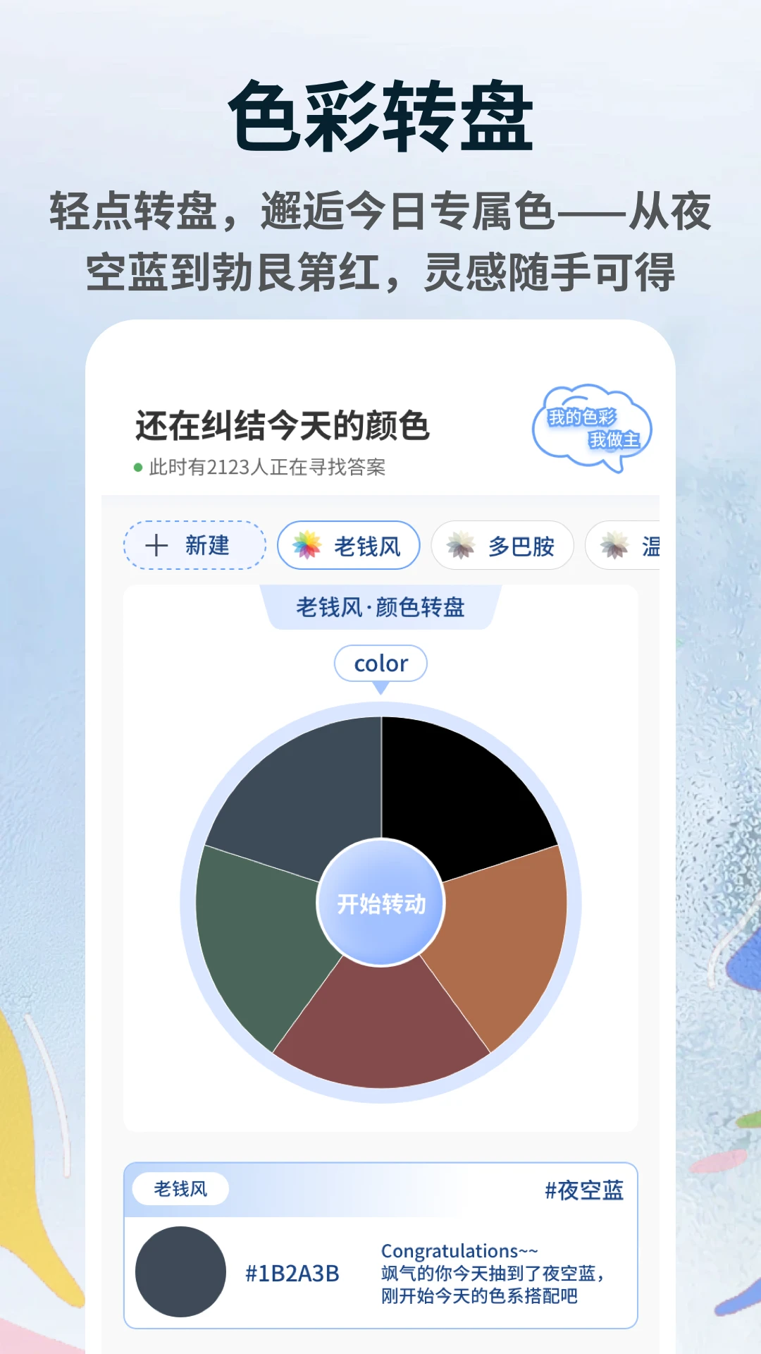 walkcolorɫ��ת�̲�������