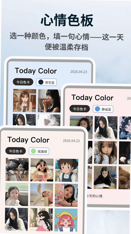 walkcolor安卓版预览图