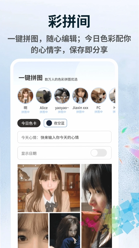 walkcolor安卓版预览图