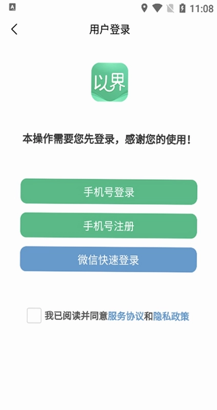 以界预览图