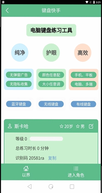 以界预览图