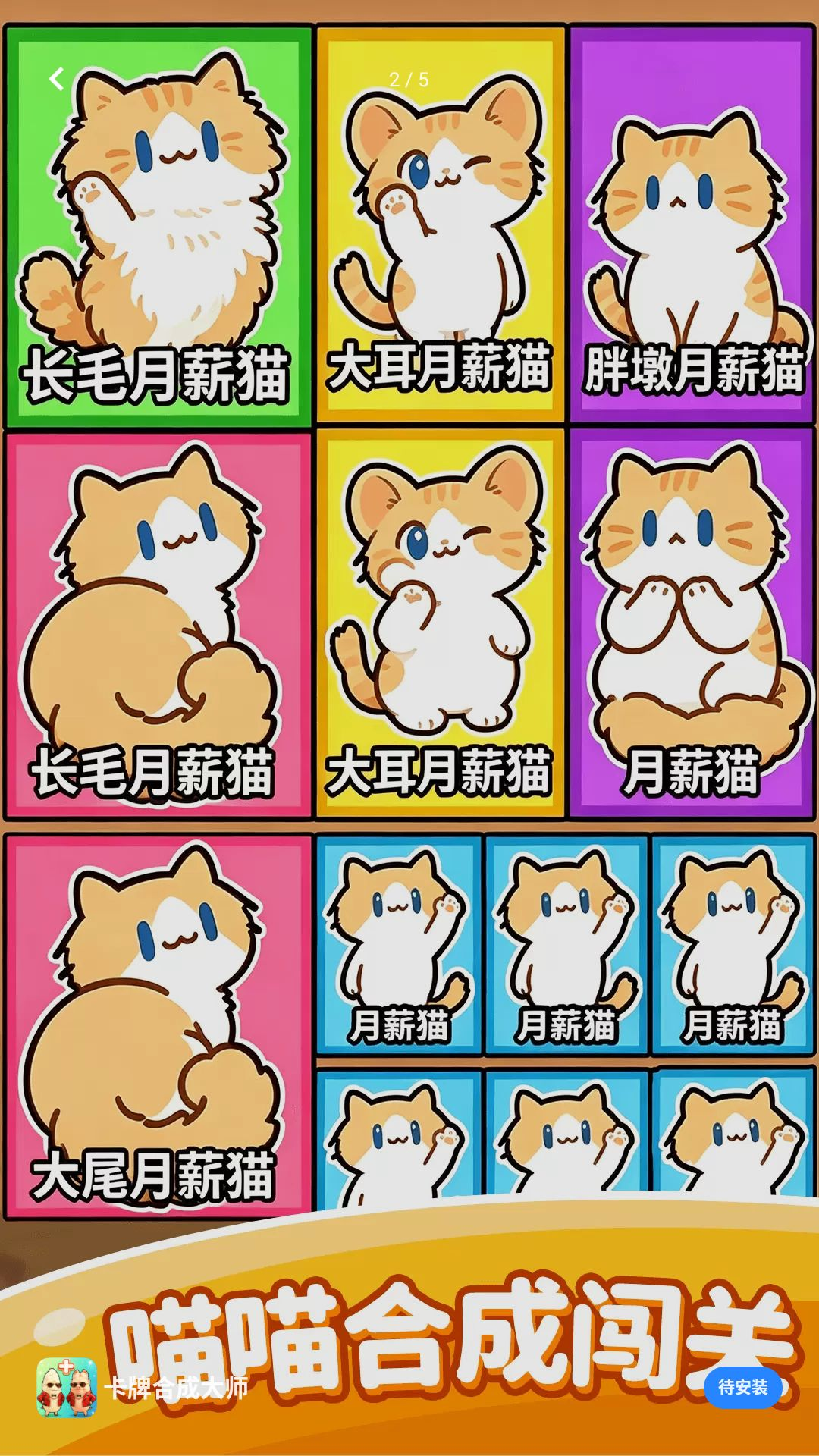 卡牌合成大师卡组推荐