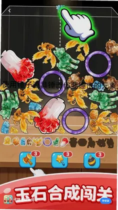 卡牌合成大师预览图