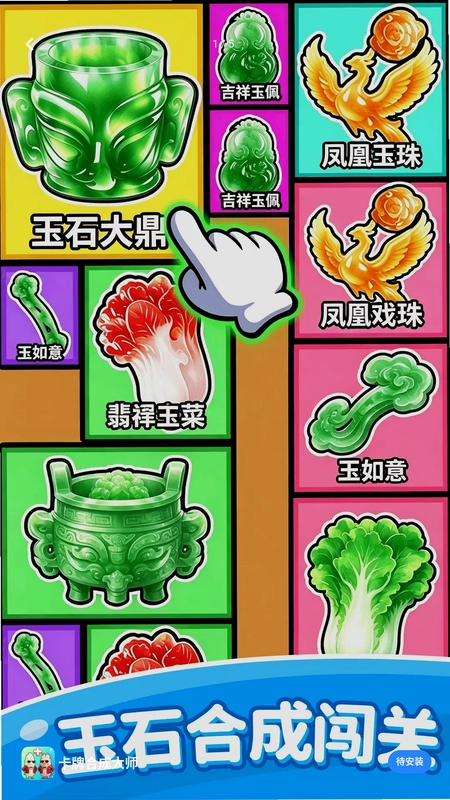 卡牌合成大师预览图