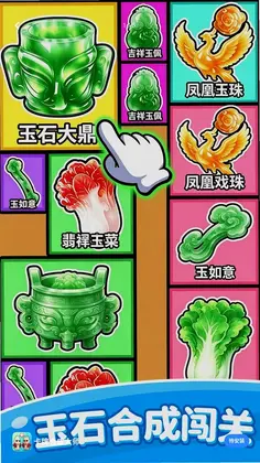 卡牌合成大师预览图