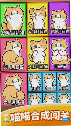 卡牌合成大师预览图