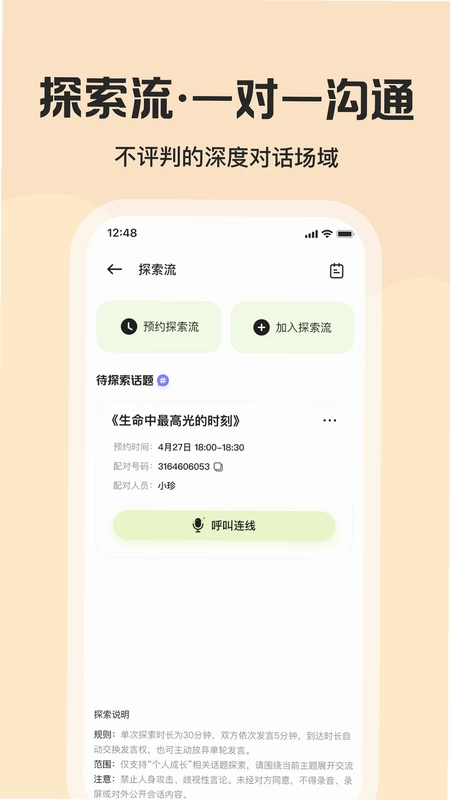 星界手机版预览图