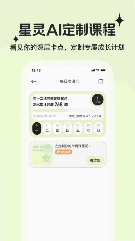 星界手机版预览图