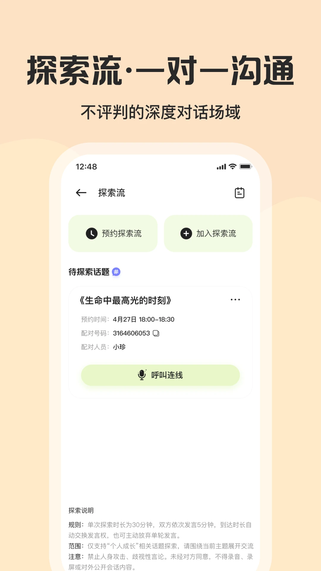 �ǽ�APP����Ԥ��