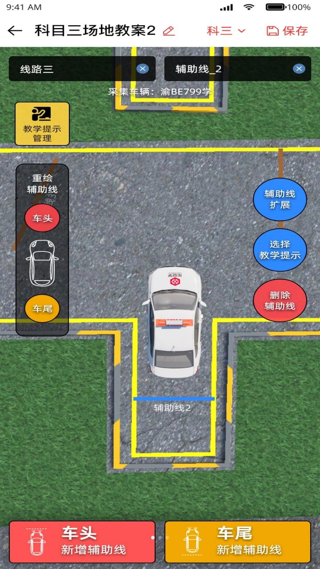 车安学管理端预览图