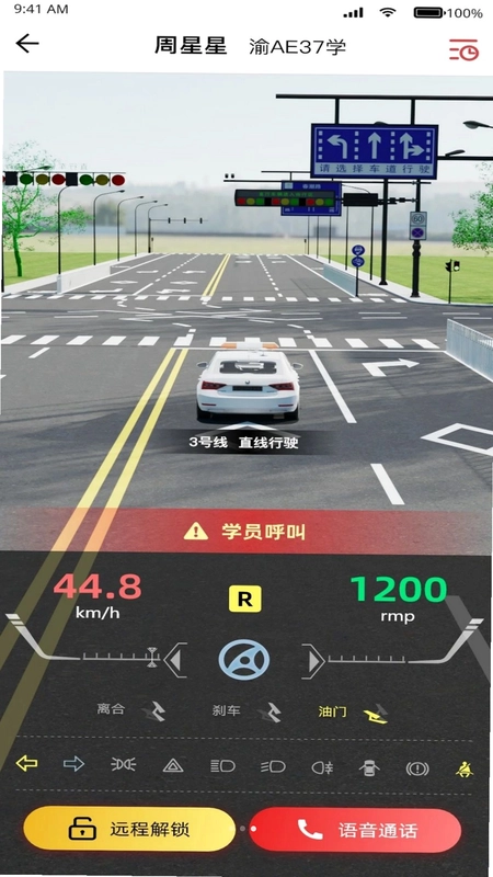 车安学管理端预览图