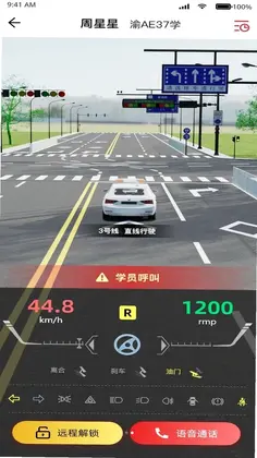 车安学管理端预览图