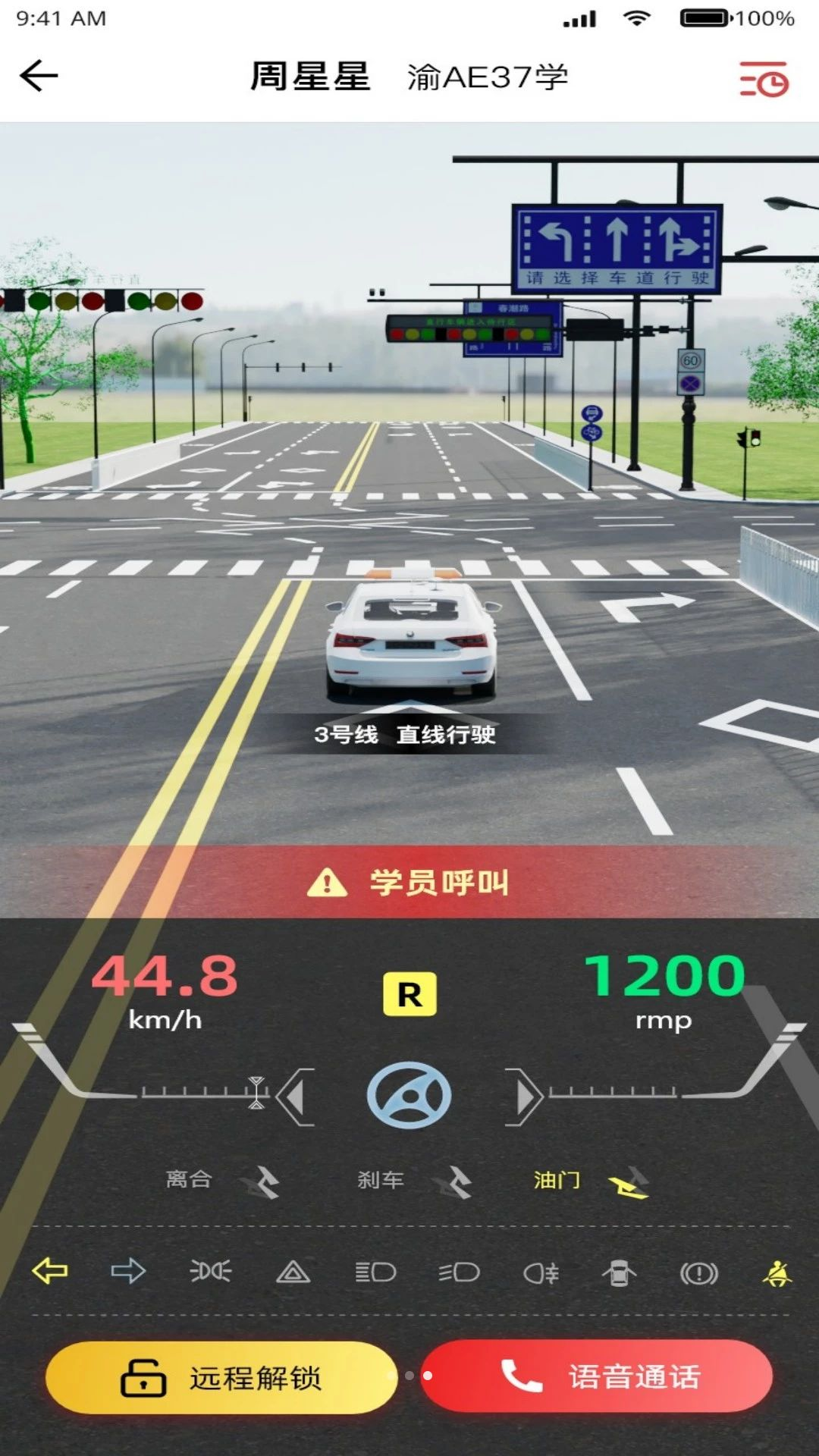 车安学管理端角色管理