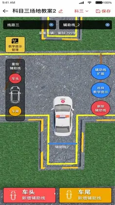车安学管理端预览图