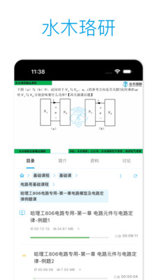 水木珞研教育学习场景