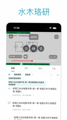 水木珞研教育官方版预览图
