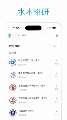 水木珞研教育官方版预览图