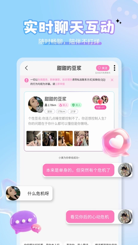 美伴预览图