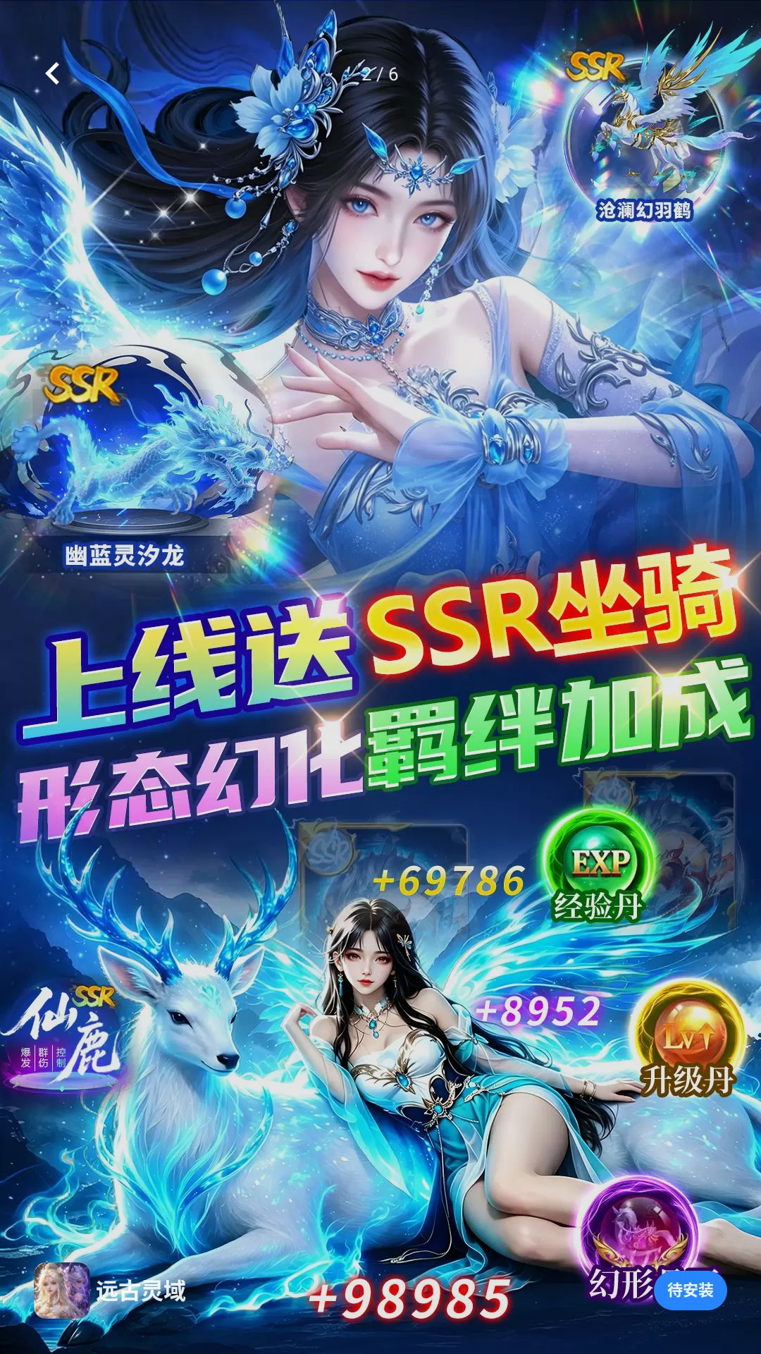 远古灵域游戏预览