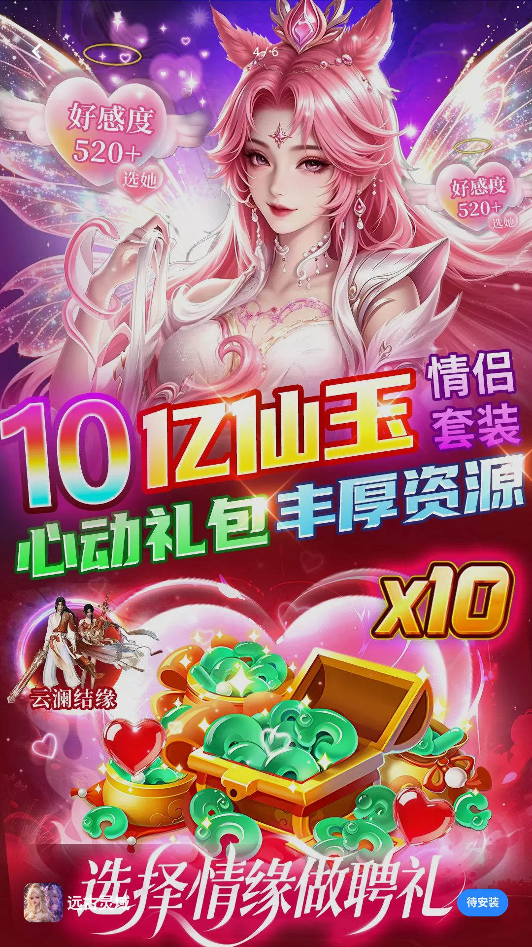 远古灵域战斗画面