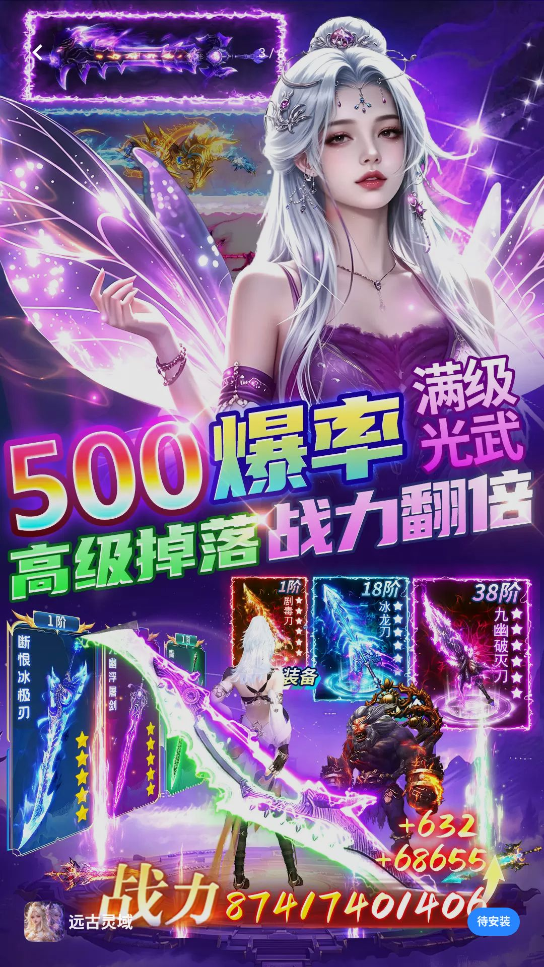 远古灵域游戏截图