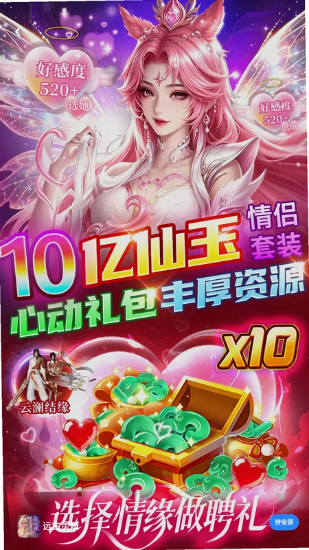 远古灵域预览图