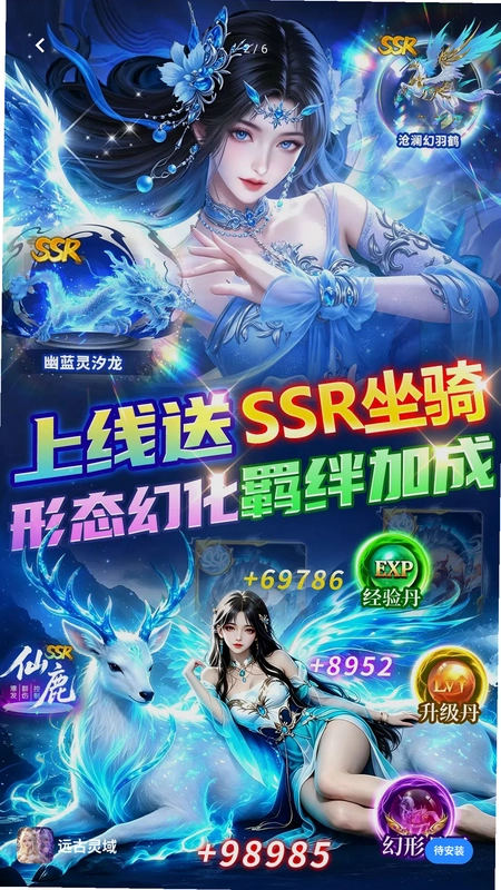 远古灵域预览图