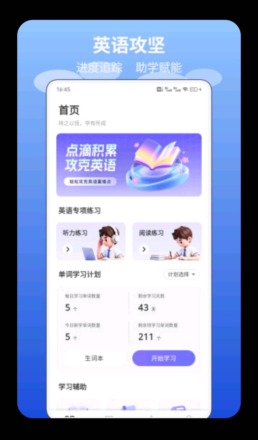 忘忧答题预览图