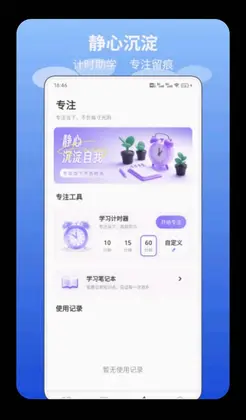 忘忧答题软件预览图