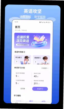 忘忧答题软件预览图
