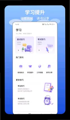忘忧答题软件预览图