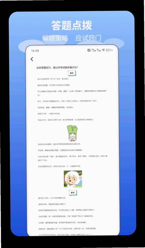 忘忧答题软件预览图