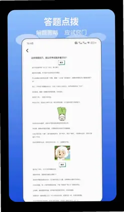 忘忧答题软件预览图