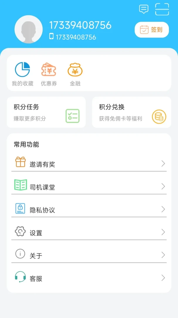 易狗速运安全保障
