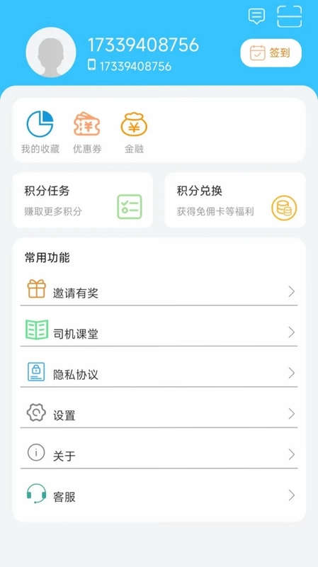 易狗速运预览图