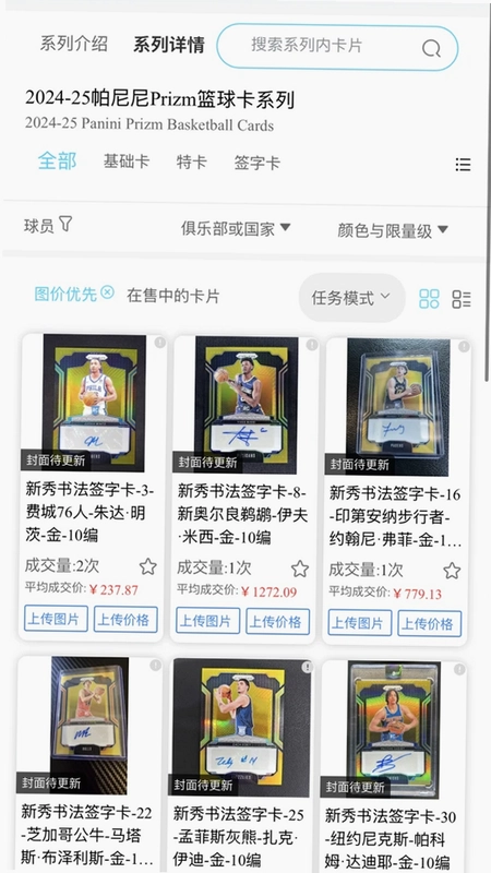 NB球星卡预览图