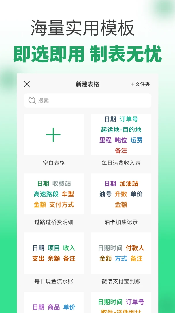 表格工坊导出功能