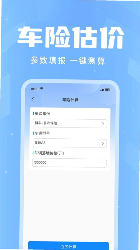 安心出行车主服务预览图