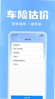 安心出行车主服务预览图
