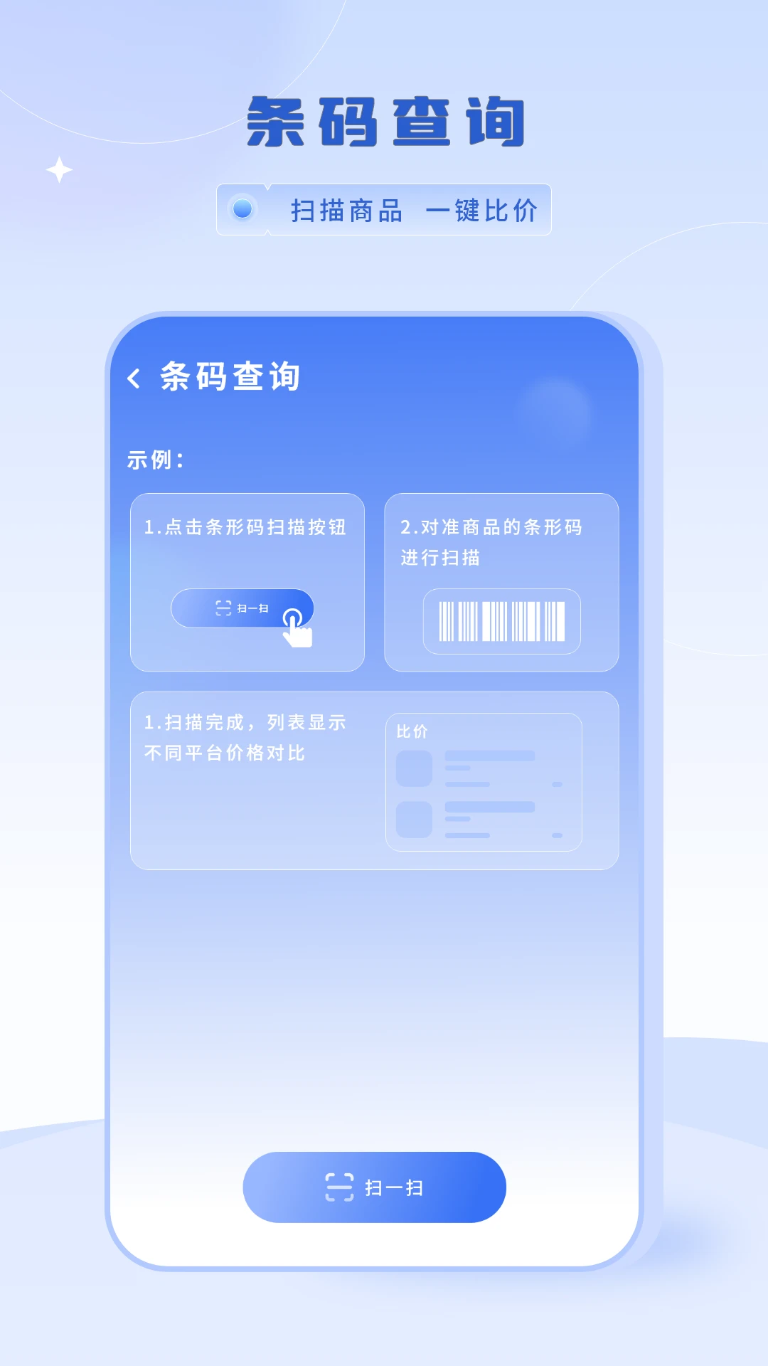 物流查询时效预估